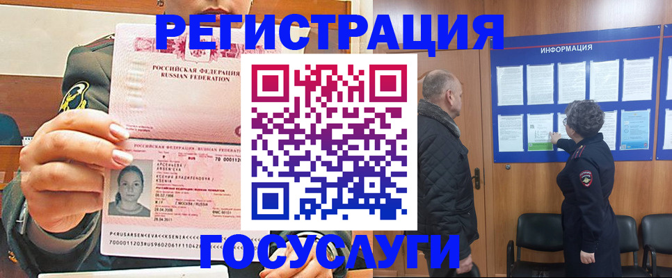 временная прописка в Сухиничи