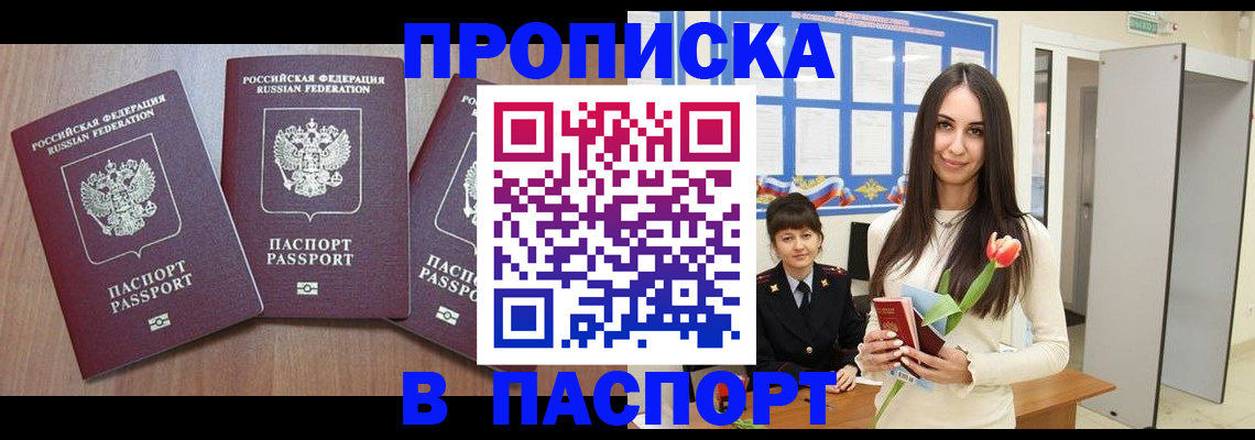 временная регистрация для школы в Сухиничи