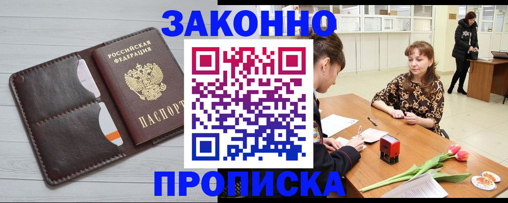 временная регистрация купить в Сухиничи