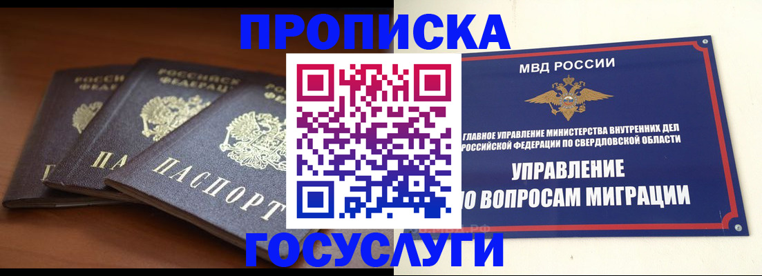 временная регистрация в квартире в Сухиничи