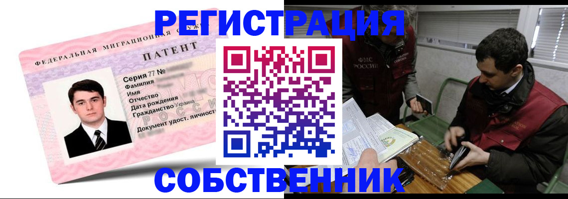 прописка штамп в Сухиничи
