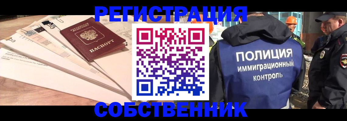 временная прописка в Сухиничи