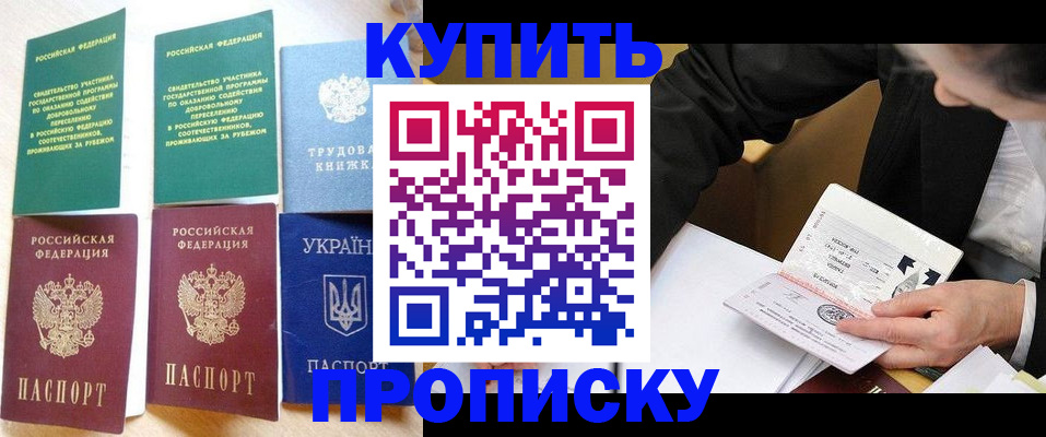 прописка для школы в Сухиничи