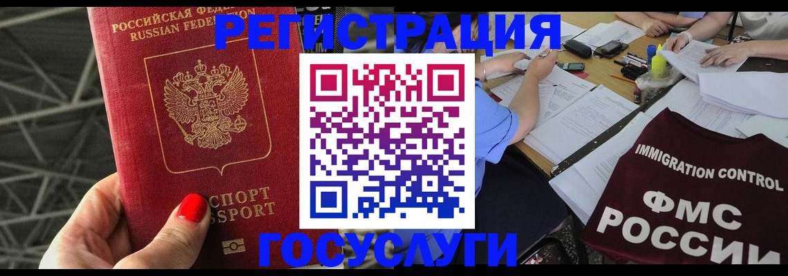 временная регистрация гарантия в Сухиничи